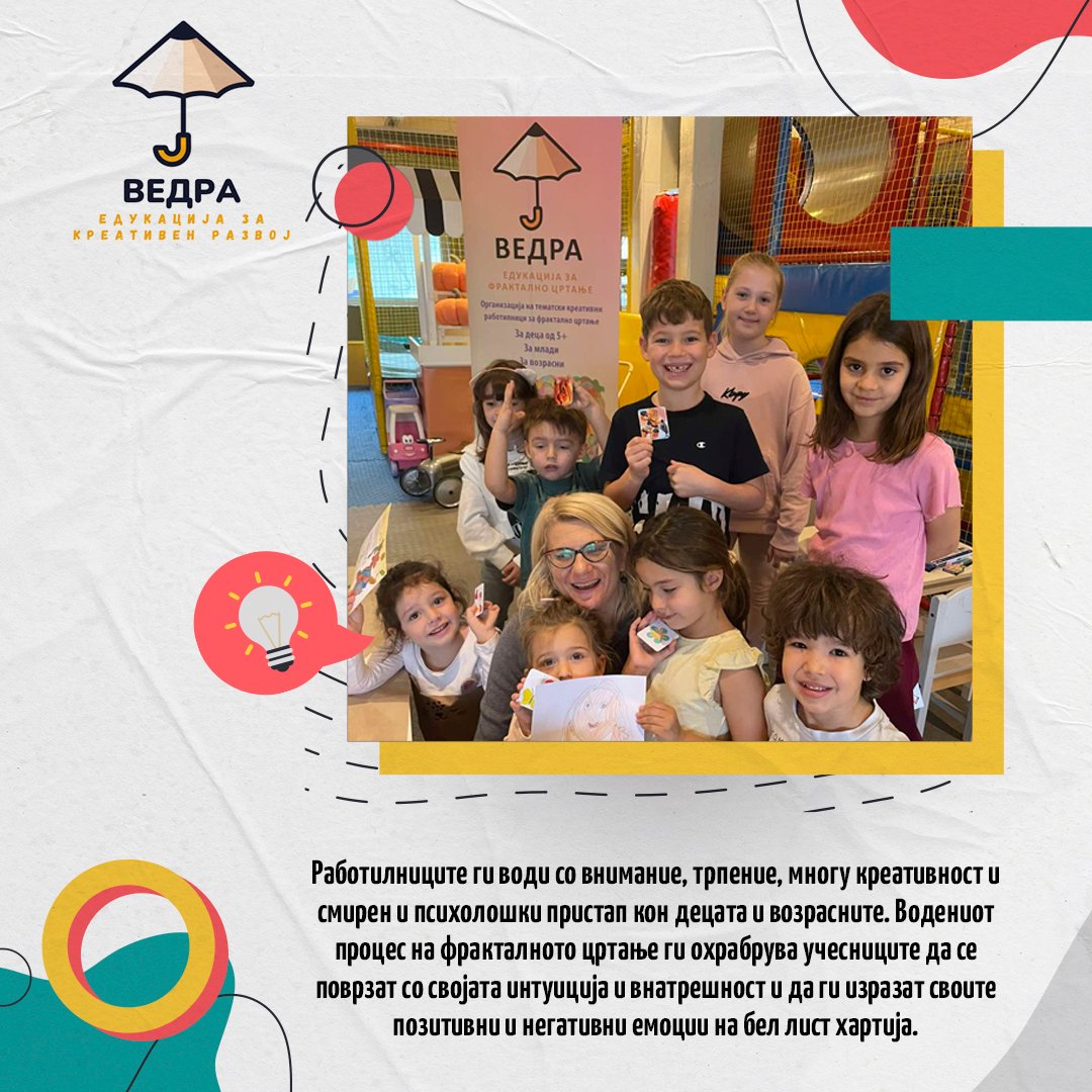 Катерина Трајанова - работилница