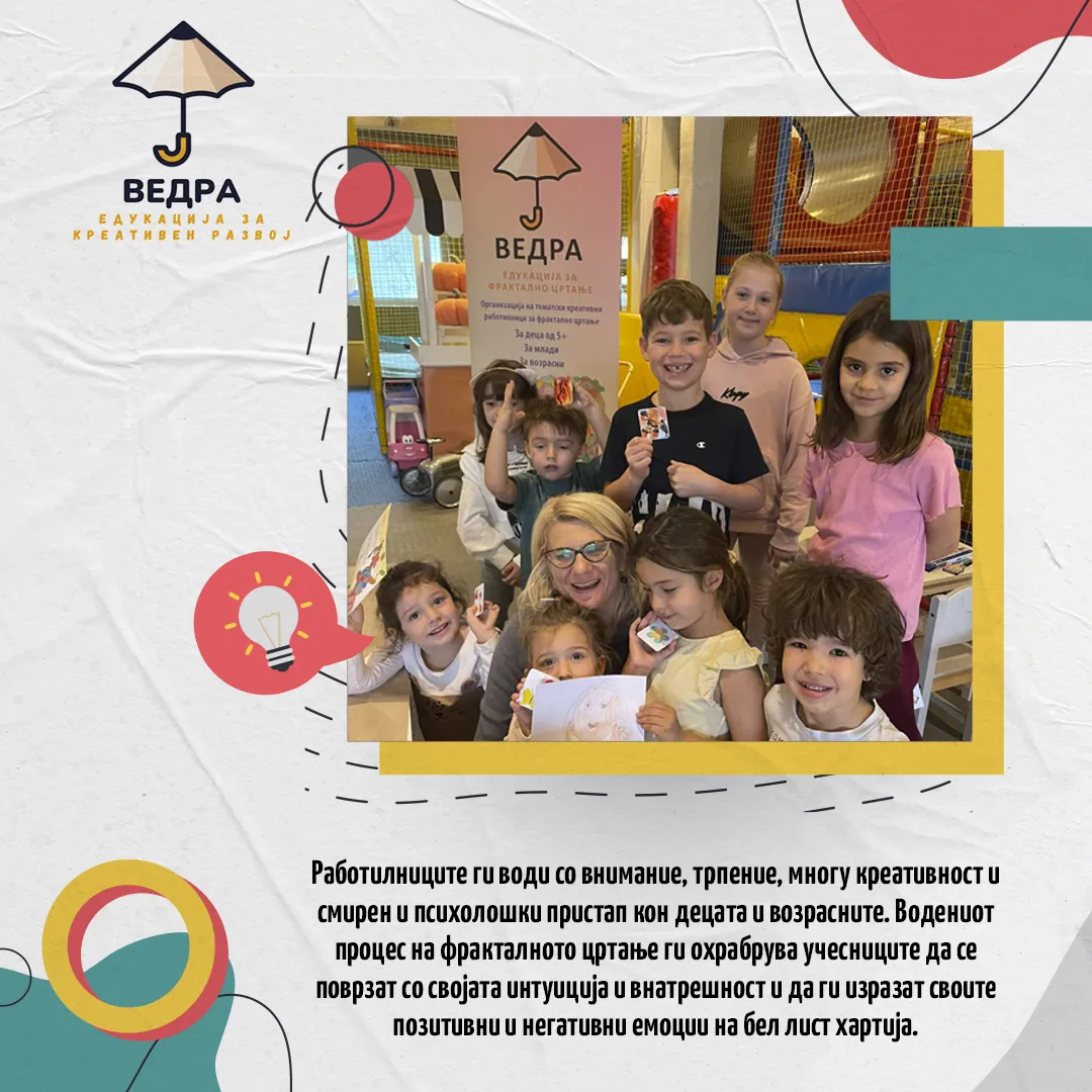 Катерина Трајанова - работилница