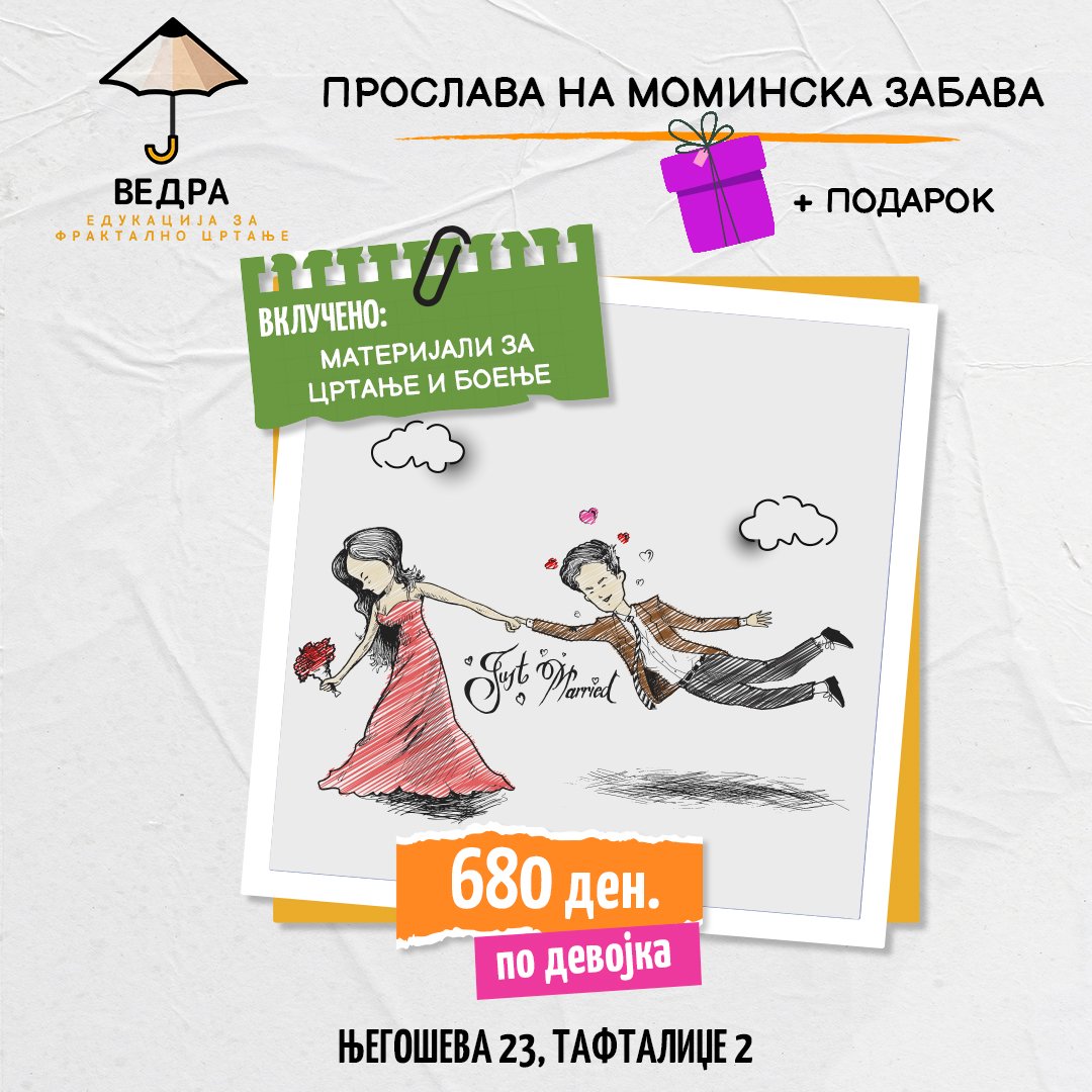 Моминска вечер со креативна работилница