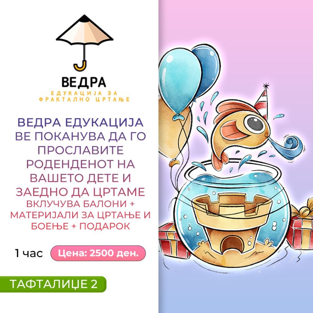 Birthday package 2 - 2500 MKD