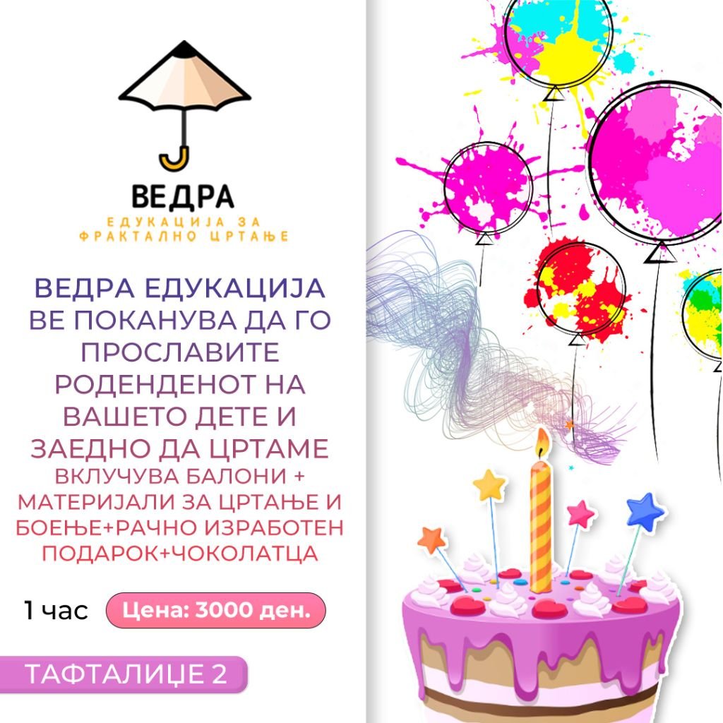 Birthday package 3 - 3000 MKD